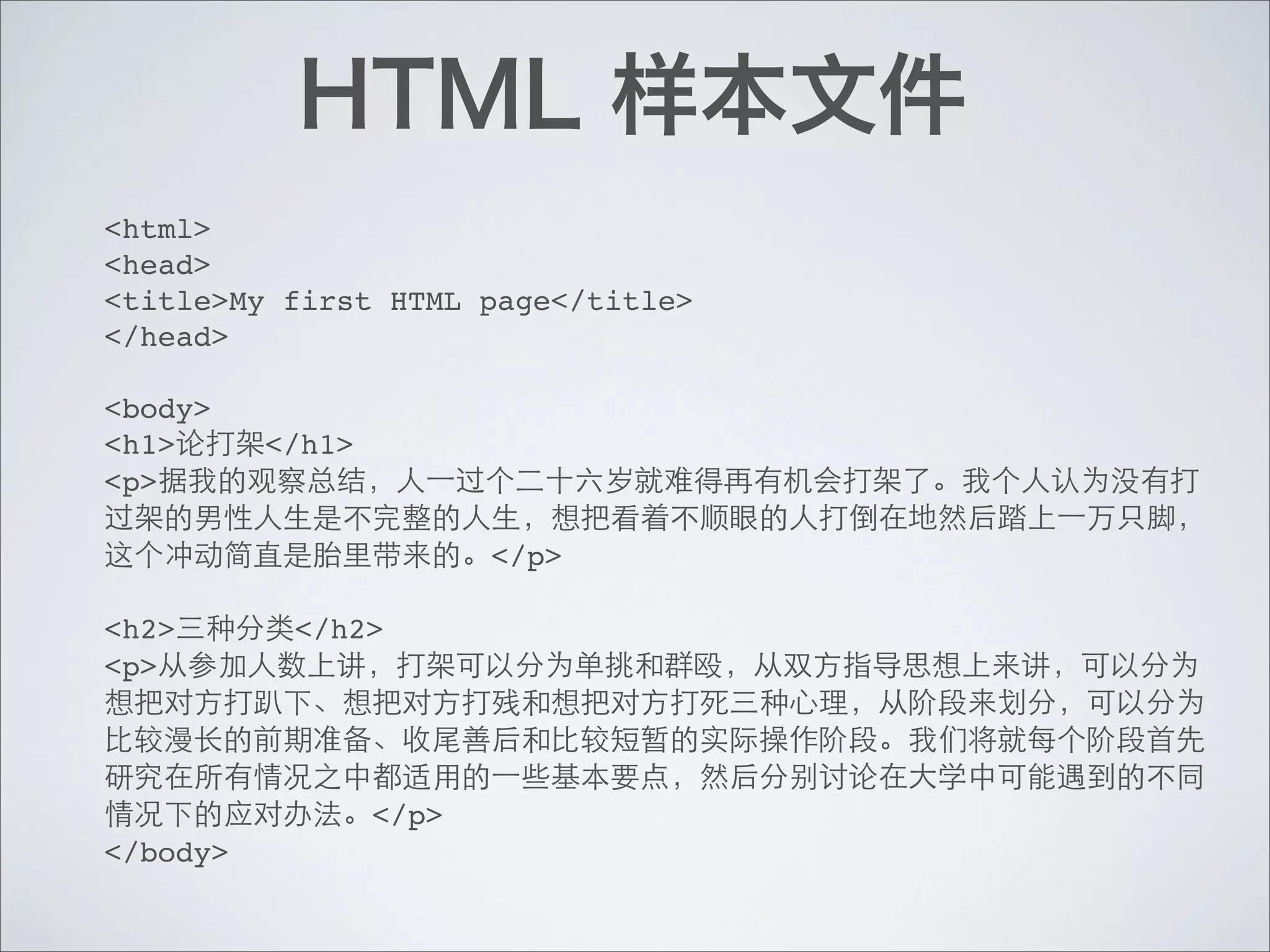 <html>
<head>
<title>My first HTML page</title>
</head>

<body>
<h1>      </h1>
<p>

                         </p>

<h2>       </h2>
<p>




                  </p>
</body>
 