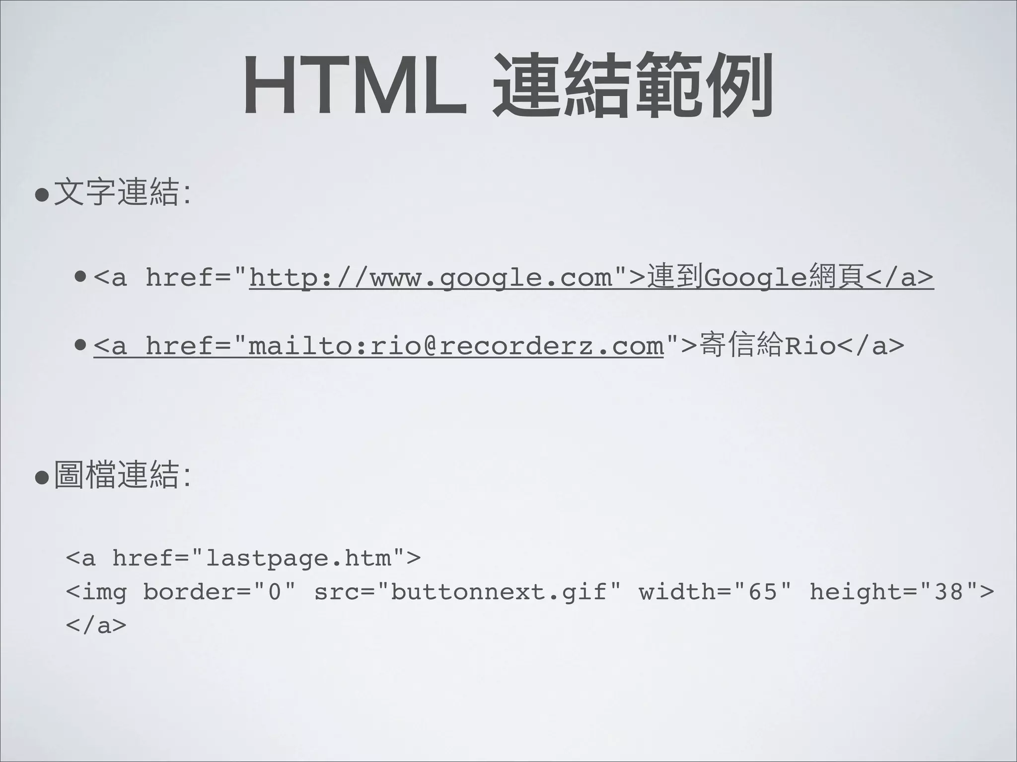 •

    • <a   href="http://www.google.com">      Google   </a>

    • <a   href="mailto:rio@recorderz.com">       Rio</a>



•
    <a href="lastpage.htm">
    <img border="0" src="buttonnext.gif" width="65" height="38">
    </a>
 