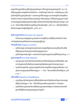 4.internal loading developed in structural members | PDF