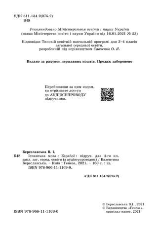 © Áåðåñëàâñüêà Â.І., 2021
© Âèäàâíèöòâî «Ãåíåçà»,
îðèãіíàë ìàêåò, 2021
îðèãіíàë-ìàêåò, 2021
ISBN 978 966 11 1169 0
ISBN 97...