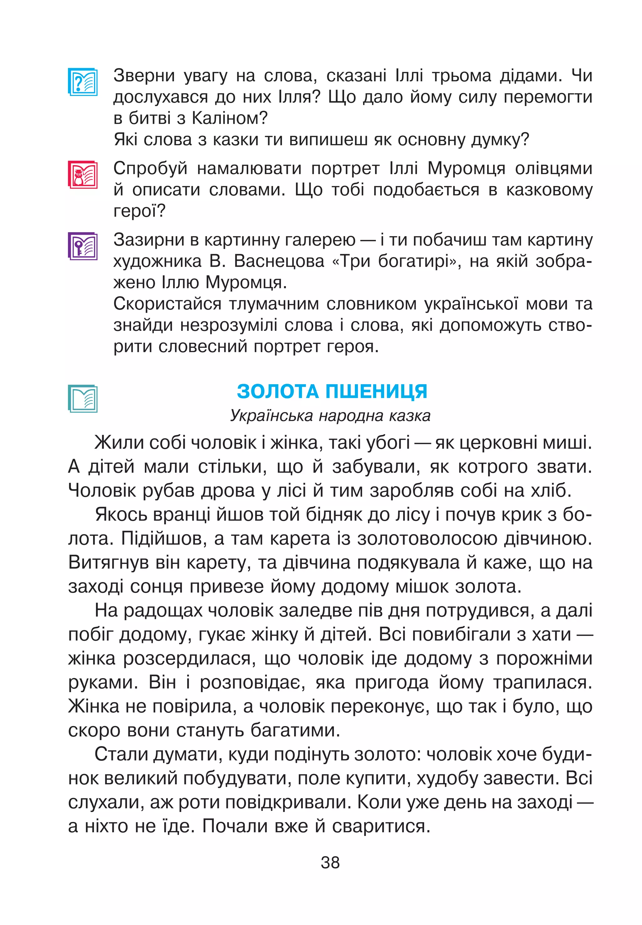 Різдвяний ярмарок сценарій