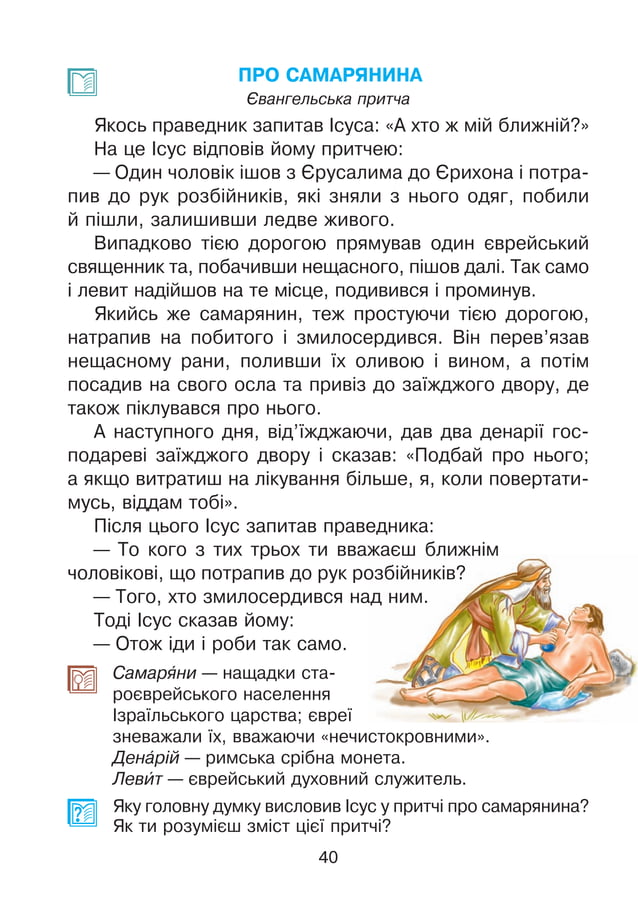 Різдвяний ярмарок сценарій