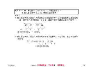 Source: 計算機概論 ,  王孝熙 著 ,  東華書局 .  