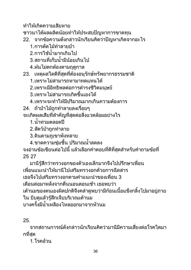 4-o-net-pdf