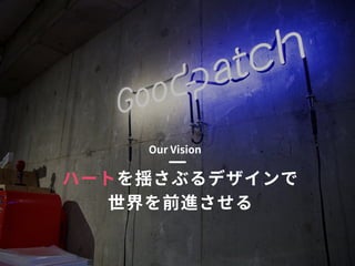 © 2015 Goodpatch Inc. All rights reserved. 4
 