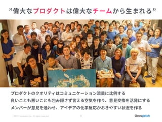 © 2015 Goodpatch Inc. All rights reserved. 8
 