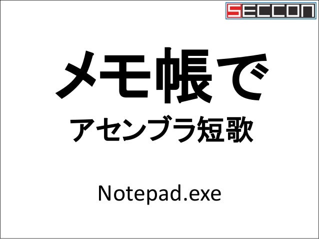 Assembler Haiku Takesako Assembler Haiku Takesako