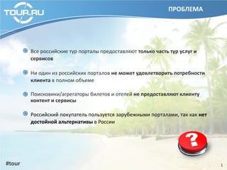 Увеличение