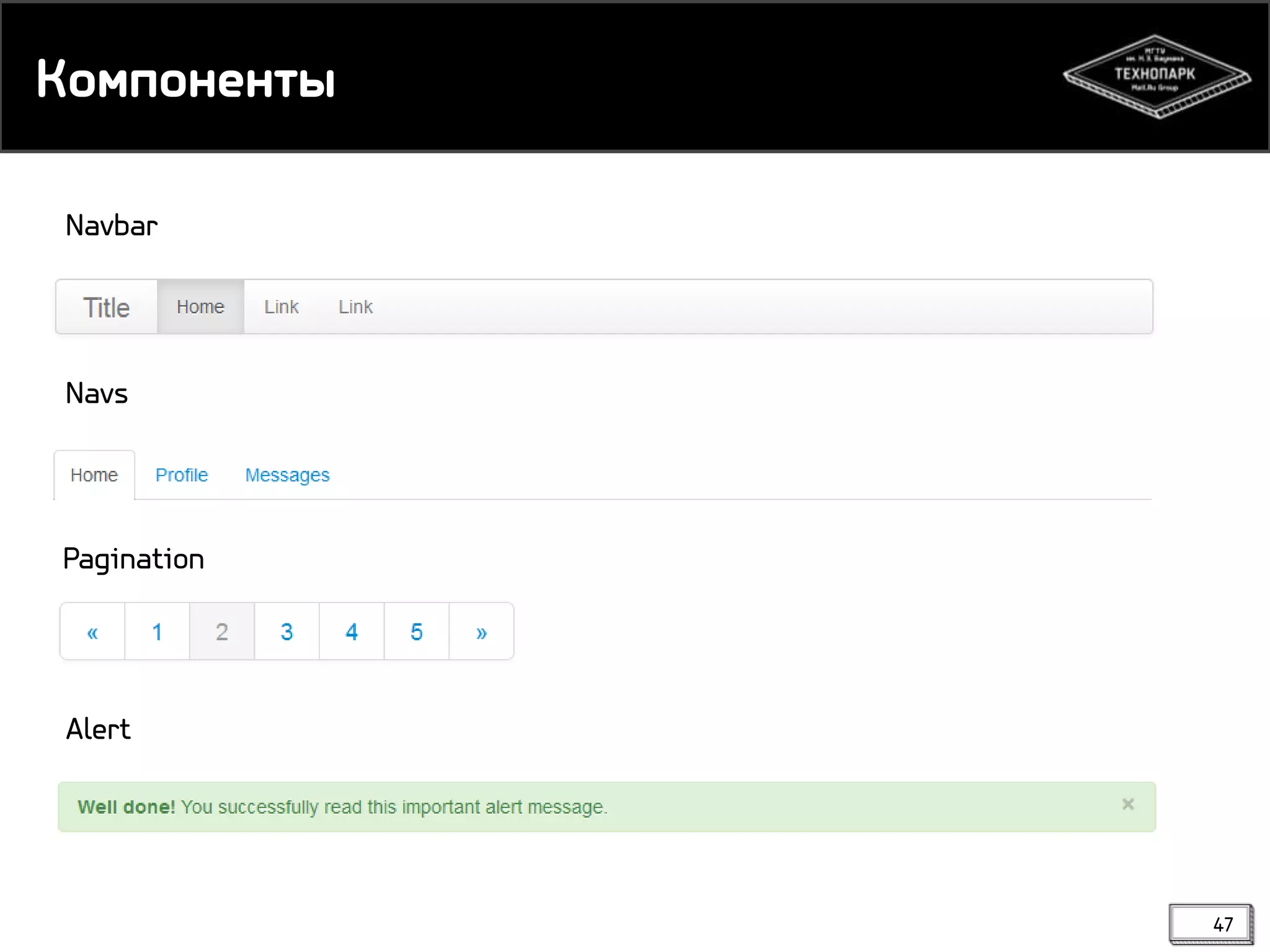 Кнлонмемсы
Navbar

Navs

Pagination

Alert

47

 