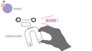 产品研发设计 优秀作品4-withu