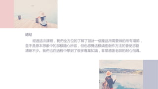 产品研发设计 优秀作品4-withu