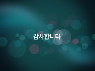 intro-HRFCO.pptx