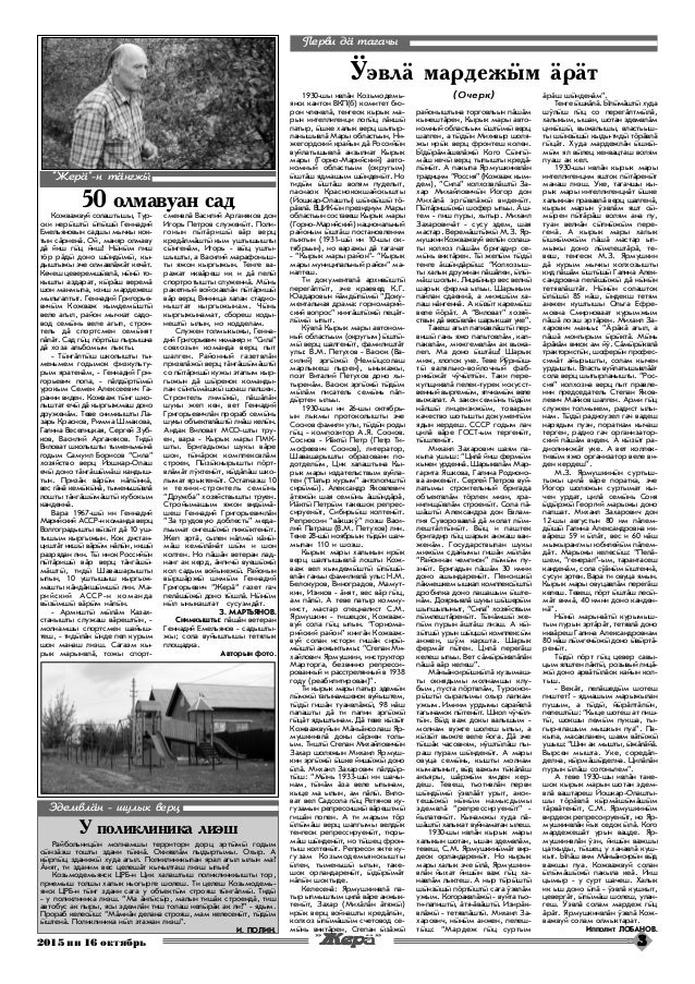 Жера №40