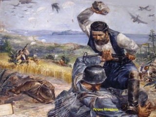Πέτρος Βλαχάκης
 