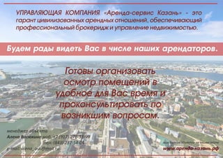 презентация профсоюзная 40