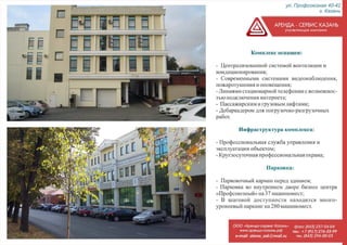 презентация профсоюзная 40