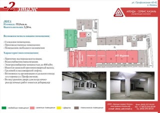 презентация профсоюзная 40