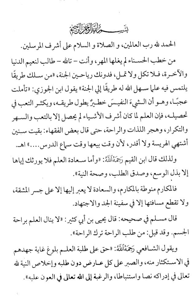 40 علو الهمة محمد حسين يعقوب
