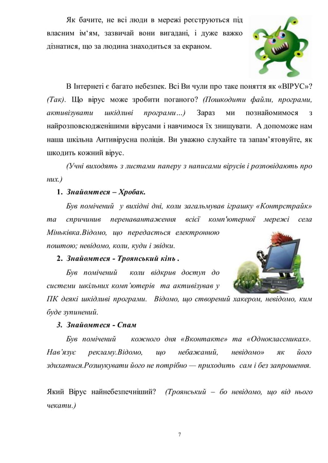 Сценарії до різдвяного вертепу