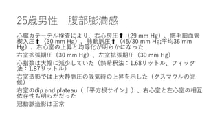 25r 򜺸
ĠƩ`ƥʖˤˤꡢķR??29 mm HgëѪ
ШR??30 mm Hg΄}R??45/30 mm Hg;ƽ36 mm
HgҤϕNȾȻ餫ˤʤä
ҒڈR30 mm HgҒڈR30 mm Hg
ָϴ˜p٤Ƥϣዷ1.68åȥ롢եå
1.87åȥ룩
ӰǤϴ}RݕrϕNʾޥ

Ҥdip and plateauƽ󡹣ҤҤ໥
Ԥ餫ä
ڄ}Ӱ
 