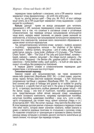 журнал огни над бией 40 -2017.