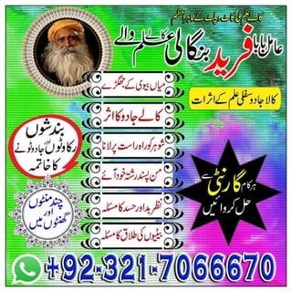 Authentic black magic, Black magic specialist in Oman Or Kala ilam specialist in Pakistan Or Black magic expert in Kuwait +923217066670 NO1-kala ilam