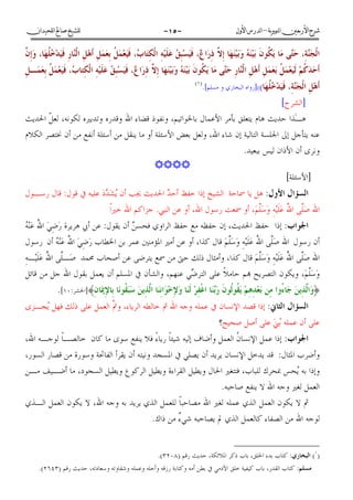 -#•-                                     –

U u _
M v%u C K› p y u}Y v /¥ v@y E} v@u u vB › u y u}Y Cp *v+¥ v<y } u p vy.u}Y C° u vr M %v Ku/y uBu p u/y uB }U › u! I bu Cv bue¥
                     b                  @          4u             F         — Q u <                          + u * /
v@>u u Bv › u y u}Y Cp *v+¥ v<y } u p vy.u}Y C° u vr M %v Ku/y uBu p u/y uB }U › u! I bu v b¥ v@y E} v@u u uB › u y u} yJ› u u}E
          @          4              F         — Q u <                          + u * /                         @
                                                                          ( )
                                                                                .[2 6 . O1 ÊV C .1](( u › p y
                                                                                                      K_        u}Y Cv bue¥ v@y E}
                                                                                                                       /
                                                                        ]                                        [½
†*#f c @ G+B 3 C %#,. C1#y. / n y I FB. G2 , g % a :4 u% @A* Q †*# }~ Q
53 AÝ RK $ !FBK MNK $ '>* .K MN s@% @ . G/ n RT A 6 Ú €T "uA* +>4
                                                         .# @V% q R I RK ] B.

                                                                                                                   [ MN ]
a N1 a y :a y ` + 4 ;PX ; 8 RK ˆ„ †*#f Þ K •F IT
                      # *              #                                                      Ô * Q:                  ’.
                                     ß Y / 2- •" .h> $4 .K G/ a N1 ž@Ô .K G;2D;N;. ?+9J4 o ZD;[ /
                                                                                       ; /
+9>;4 o ;(?m;1 j * Q ÈK $4 :a '* RK Þ 6< O.
8 /                                 $                            •F ! +wF RT G†*#f •F                         IT :4 …
a N1 RK 8 9>;4 o ;(?m;1 p zg $% :4 Ÿ> ™ K $4 .K G }- a y ;2D;N;. ?+9J4 o ZD;[ / a N1 RK
          + /                                                        ; /
?+ 9J4 o ZD [ #:• p <[K $4 Zm A* !Ô $ Ü U I a š K. G }- a y ;2D;N;. ?+9J4 o ZD;[ /
      ; /       ;                                                            ; /
  t y $ " / a '% :@* RK 2 6 ` Ru . G2 >4 (• A Z 4 ß5 2 ‹* A R 3*. G;2D;N;.
                                              m
              .[    : f ]Öv u , B
                          U ¶v v         (u › uuA uR!vŠM /v( u y_v,u u/} y)vL¥ /bu }U › › u! yJv v y uB RvI t uq uR!vŠM u Õ
                                                         u                     uB
]• •8
    *              U I Z 4 :@ D . Gn * +z Y Ñ / +". + :4 ` R 6Br # y IT :• z
                              à                                                                                       ’.
                                                                                      –‹ <[ [K Z 4 ;¢8 + :4 RK Z 4
                                                                                                     %
G/ + " ß                Y R - ] N !F>* 5 ¾n *1 ßM + T b mK. :@ H 6Br :4 IT :4 …
                                                               R
G1 6 1 y $ j1 N. ¬ F K '* RK +A B. #•6 ` ( * RK #* * R 6Br Y#* #y :a š p mK.
$ … mK GP •6 z*. ” -                z*. jn ' z*. a f EAA Gp V Ò <¸ q<8 +% IT.
                                                                       *
                                                    .+V [ !F>* S / +". E :@
O}    :@ R 3* S G/ +". +% #* * O} :@ ßV         / E + :4 O} :@ R 3* S Ñ
                                   .Ò I $ á ( +V * “ O} :@ - n F $ / +"
                                           n


                                                          .(     Î) 2y1 †*# G 3t5 -I p % G g n#% p A- :w - ( )
     .( - ) 2y1 †*# G+,P @N. +,. ' . + :4. + "K. +y˜1 % A-. + K $z% ` ( Pµ                  Y F - p % G1#' p A- :J .I
 