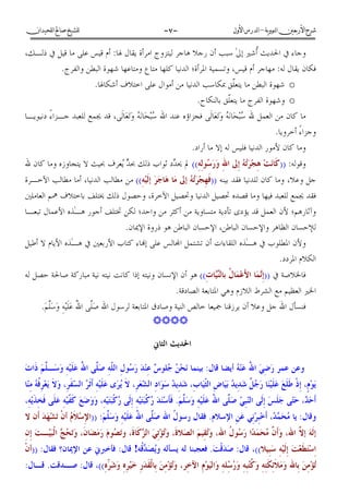 -¯-                                    –

GU I ` y Z 4 q y K : Š a '* jK ‘.•A " Q 5"1 RK ˆVN ~€T H †*#f ` n ".             K
            .‘ F . $zV j       4 A . ” A - B# ejK :6,. Gq y K " :+ a '* R 3
                     . Š 3 K b5AY Z 4 a K $ B# ˆN 3¸ c@A* $zV j                           o
                                                          .½ 3> % c@A* ‘ F j . o
  * BP ¾n • " #V@ !:„ #y GZJ ;@;,;. 8 ;B ;<9V8 / #>4 C» •• ZJ ;@;,;. 8 ;B ;<9V8 / :@ $ R -
                                    + N                              + N
                                                                                     . *. YK ¾n •".
                                                        .P 1K ST + q B# 1 R - .
/ R - . C˜. •A* S † | b @8 ¿ | U I p À P• ’ “ ((v<v Au u v5 $v% p pu)yev yƒ(u } )) :+ y.
                         *#             #           p           <=
j Yµ ˆ z               K G B# ˆ z $ ((v<y }% u)uq u I $% p pu)yeK}Y)) +> % #' B# R - . G54. "
                                                    u <= v
Ÿ @ 2Á b5AY % … A´ U I a . Gj Yµ          ¬. B#     ¬ C# y . #V@ !:„ #'
 @V, a :4 C}~ Q 1 "K … Aœ $3 e# . $ š-K $ *. 6A *Pu, ]P™* #y :@ R e2Q1 À^.
                          .R ¶r j.1I Q $‰ V R 6 r G$‰ V R 6 r . Q w R 6 Â
 ‰K S * C}~ Q ` Ÿ@%1 p A- n ÃT Z 4 q Ä :A , RK L n ' C}~ Q ` p z R .
                                                                 .PP 53
+           f [ -1 V          B +A B žB - IT +A B. R 6Br RK Q ((v8 bj B › u y ¨ u (bv%)) ` [5g
                                                                    /
                                                          . yP @% A (Q. ˜5 Å ! 2 w@ g
       .;2DN;. ?+9J4 o ZD[ / a N
           ;       ; / ;                       @% A ÆP [. > ² Y @ Ç >y˜ * RK 54. " / au6>


                                                       •z        ! "

u8 }r uJM >uAu v<y } u t M u? v<| v Au u /v °
                       5            p y                     q Ry
                                                            p p Ou( / B : 6            !E p y/u t uov;u )
                                                                                          < 5                   R
/I p Yv)y !u }Qu Cv)}L. p }™}E v<y } u ¦u)p }Q Cv)u † vs u A p !v uT Cv4 u| v± uuB p !v uT ² p u /y } u uS} }m ¥rv% C£:y !u
3v <›                 3 )                 !         3      u              z                @q u
Cv<y!}Šv-}Y } u v<y | } uSu;u u Cv<y u*u¥ p }v% v<y u*u¥ p u u/yA[Y .uJM uAu v<y } u t M u? 3 v3
                    L                                            }}                  5      o/     }v% u } uq 3u C° }E
                                                                                                              * u
Q U}E u Ky†u= ¥UE p }GyAv, )) :uJM uAu v<y } u t M u? 5 › A
        u         :                            5                            Y .:GA, vRu ov(y)vy_}E Cp b Op ! : 6
                                                                                                        uI
vUv% uƒ>y u¥ b p u=u C}U u Iu u: p =u C}d } b uov=y’=pu C}dGuh uJ v pu C5 › Au ³ u Op M }Eu C5 M % u<}%
             ´O            u h              Z                       =       p      uIU         Q
¥UE)) : Y µU ¶, R •N_[Y : 6 !<› j h!p < [.! < / e Y .uƒ¥6u ? : 6 C((G vuA v<y }v% uƒy }Pu*yAv
                              6 u                          u
: >6 .ƒ6 >? : 6 C((vW® uTu vWv)y u_ v u } ¥ Bv uRvIy’=pu C)v_• v:y u u v< Ap u v<vp› u v<v*}+vGuIu 5 vB uRvIy’=p
                     u)                                                   vp      *           }
 