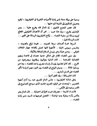 تحتمس 400 بشرطة