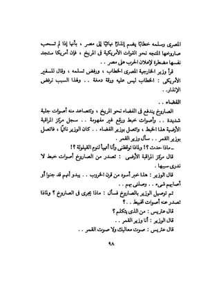 تحتمس 400 بشرطة