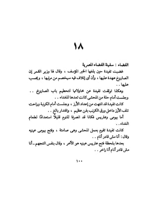 تحتمس 400 بشرطة