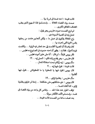 تحتمس 400 بشرطة