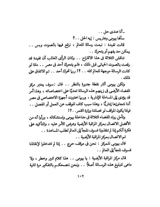 تحتمس 400 بشرطة