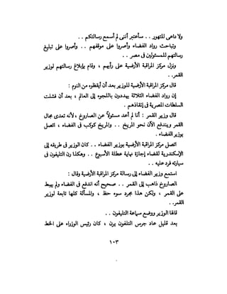 تحتمس 400 بشرطة