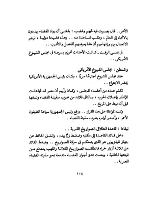 تحتمس 400 بشرطة