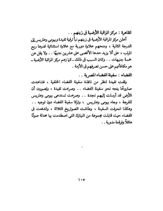 تحتمس 400 بشرطة