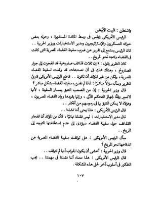 تحتمس 400 بشرطة