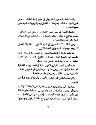 تحتمس 400 بشرطة