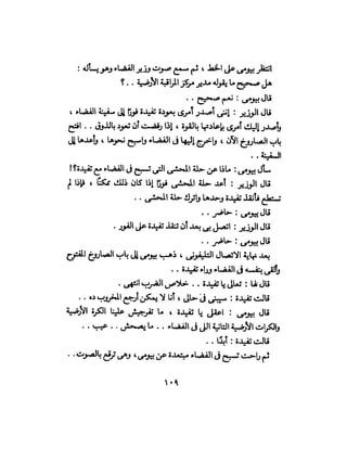 تحتمس 400 بشرطة