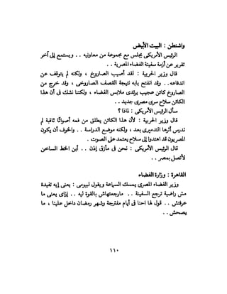 تحتمس 400 بشرطة