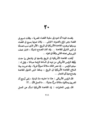 تحتمس 400 بشرطة