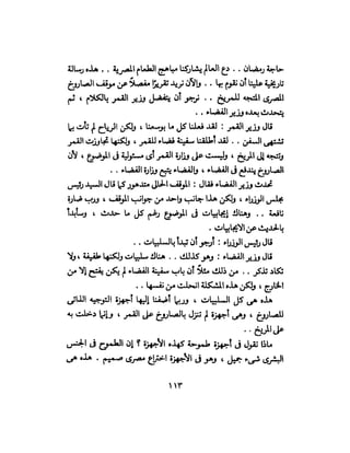 تحتمس 400 بشرطة