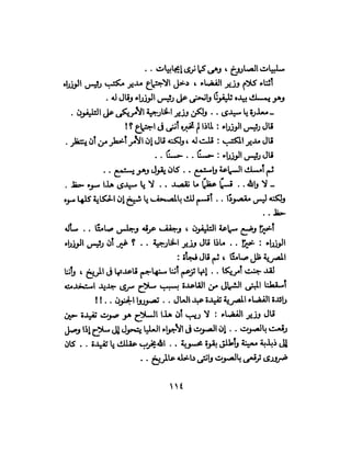 تحتمس 400 بشرطة