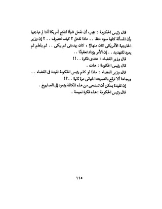 تحتمس 400 بشرطة