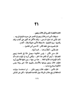 تحتمس 400 بشرطة