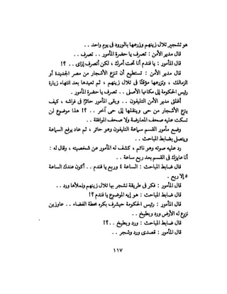 تحتمس 400 بشرطة