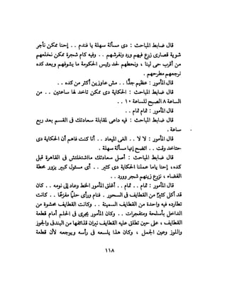 تحتمس 400 بشرطة