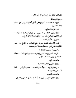 تحتمس 400 بشرطة