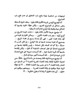 تحتمس 400 بشرطة