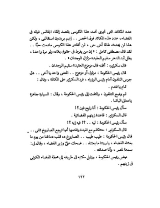 تحتمس 400 بشرطة